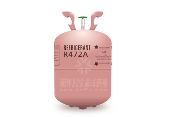 R472A制冷剂