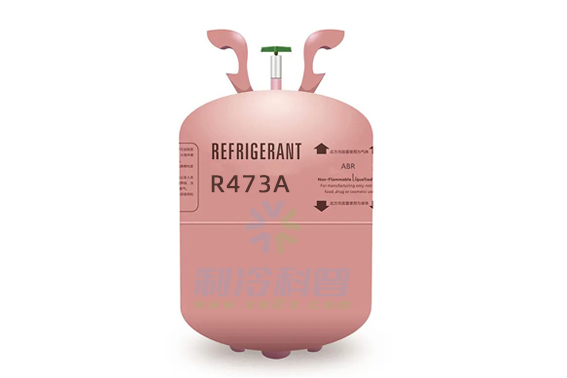 R473A制冷剂